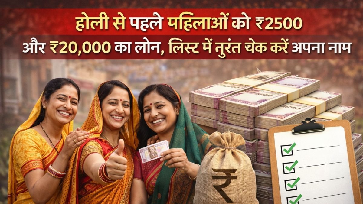 maiya samman yojana loan kaise milega 2026