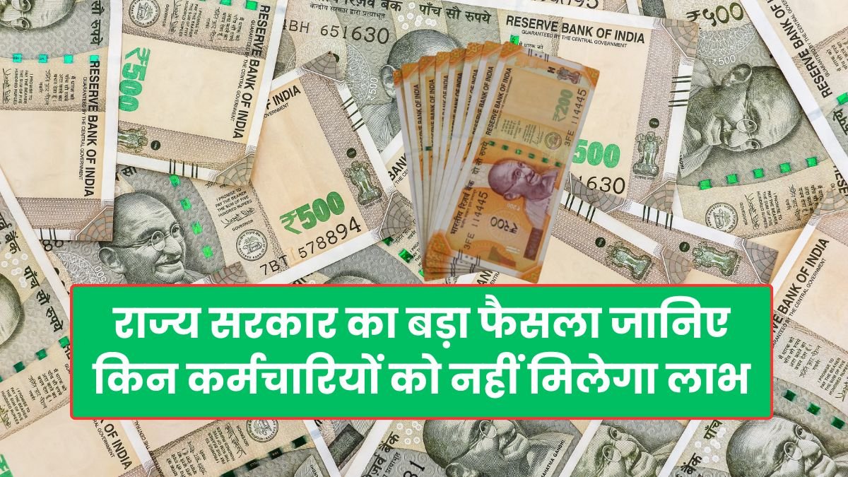 8th Pay Commission News